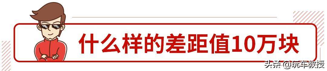 直接便宜10来万，国产后这些大牌车难道不香吗？