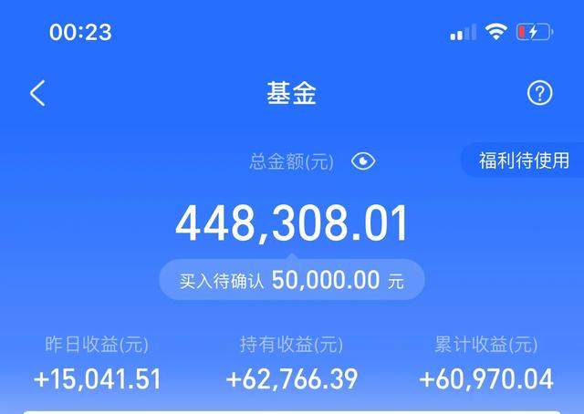 小白的基金收益从-6万，三个多月后，变成+6万，是如何做到的？