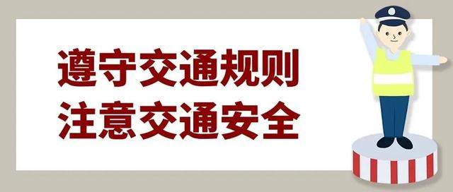 42条中小学生暑期安全提示，转给师生家长 | 安全公开课