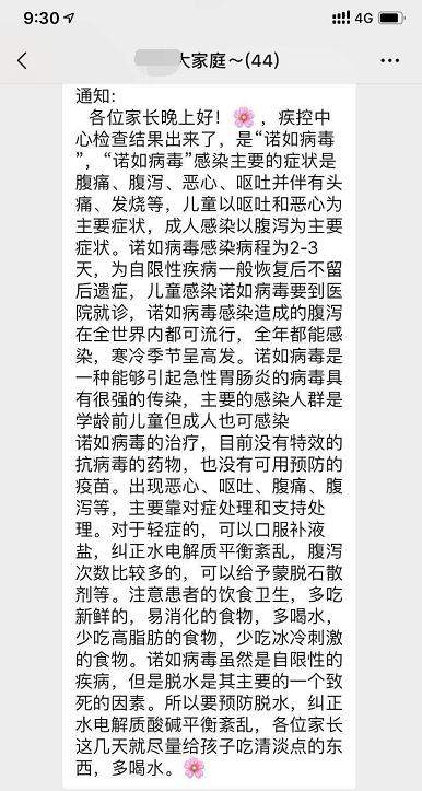 突发！海口一幼儿园多名儿童呕吐发烧！有关部门介入调查