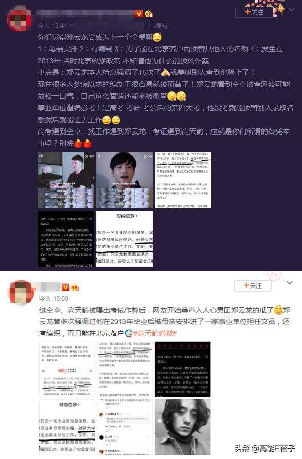 又撕上了！仝卓工作室斥郑云龙“撒谎精”，称要看其论文是否查重