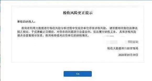 税务总局叫停“电商三年补税”