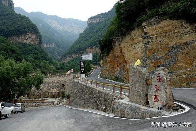 山西之游：太行天路行，途经岳家寨