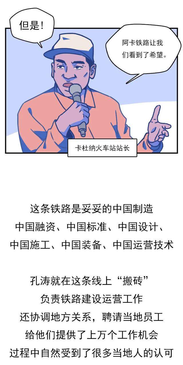 在非洲当酋长的河南人