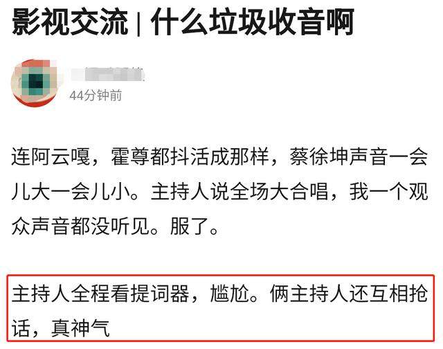 颁奖晚会变尴尬现场！丁当破音蔡徐坤清唱，王源没唱完被强制送走