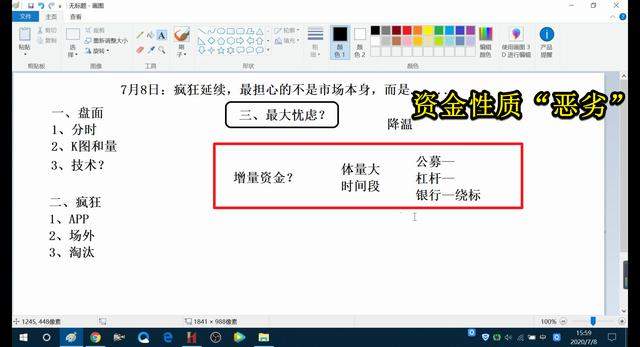 为什么说“白酒、券商、大银行都不宜追”？这3个板块才“真香”