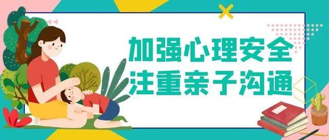 42条中小学生暑期安全提示，转给师生家长 | 安全公开课