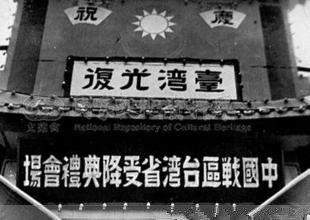 日本统治台湾50年干了些什么？