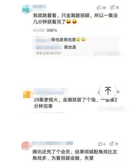 “带资入组”强加戏，女二号演成了女一号，男女主角戏份没配角多