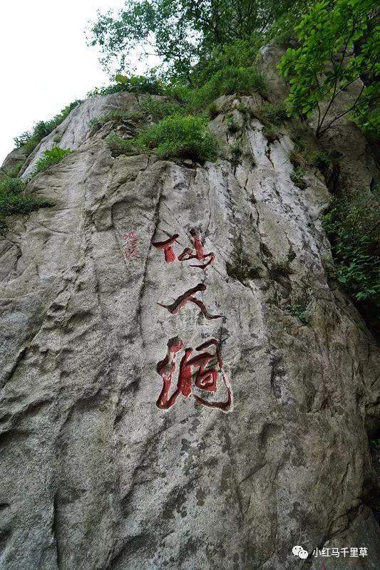 中岳嵩山行记（一）——少林寺、少室山