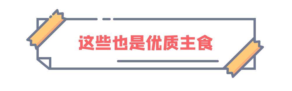 低卡、饱腹又营养的红薯，真的能够代替主食吗？