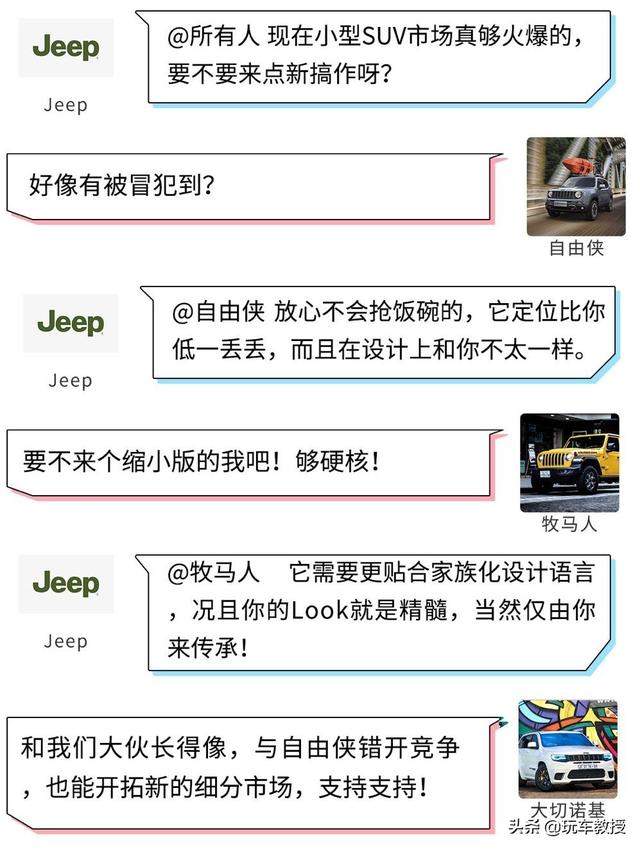 硬派风格回归，Jeep全新小型SUV曝光