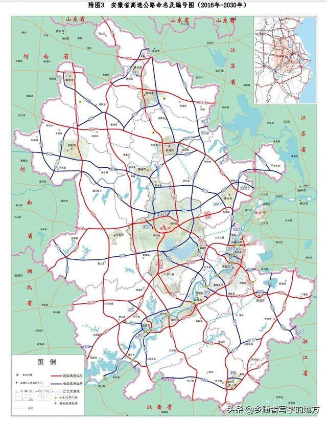 安徽省“五纵九横”高速公路网规划图（2016-2030），建议收藏