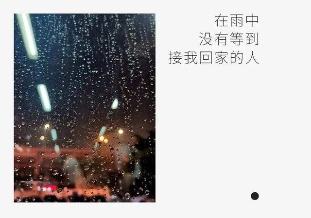 关于雨天的12张照片，雨过天晴那一天，你会想起谁？