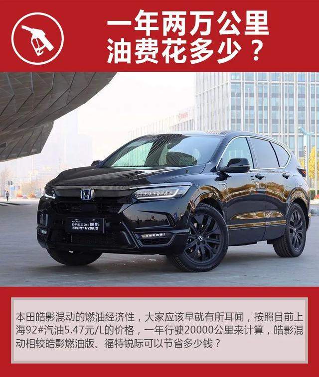 20万元热门SUV，皓影、锐际，购车、养车成本分析