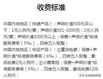 保价2万只赔30元运费券，顺丰保价服务“逼”消费者提供证据，被质疑“店大欺客”