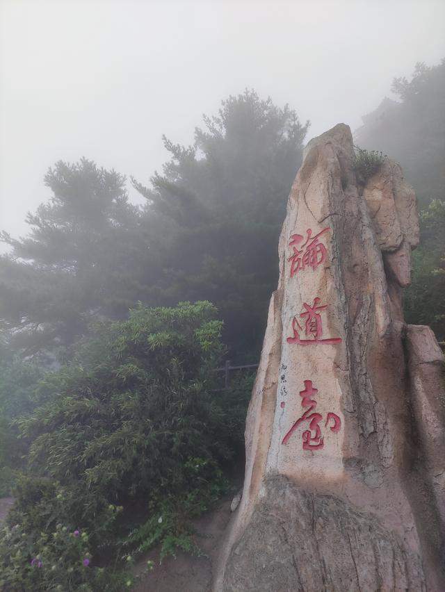 风雨交加的老君山之旅