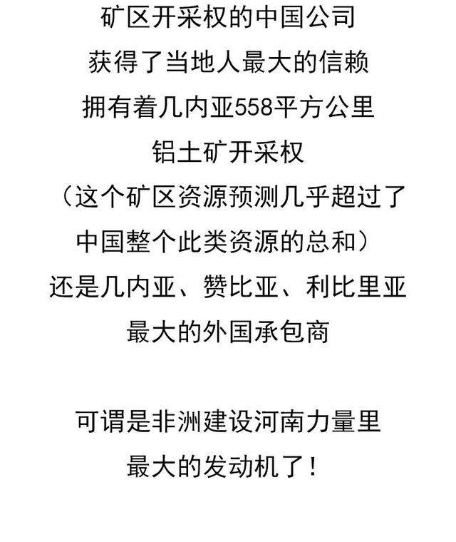 在非洲当酋长的河南人