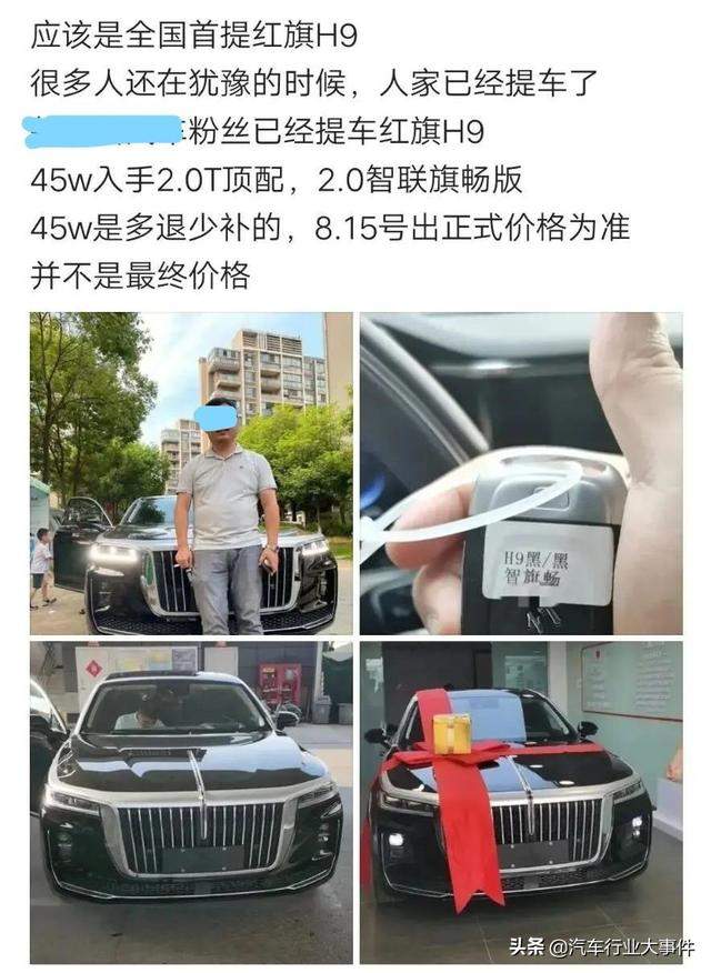 45万全国首提红旗H9 2.0T顶配，网友：真国产粉