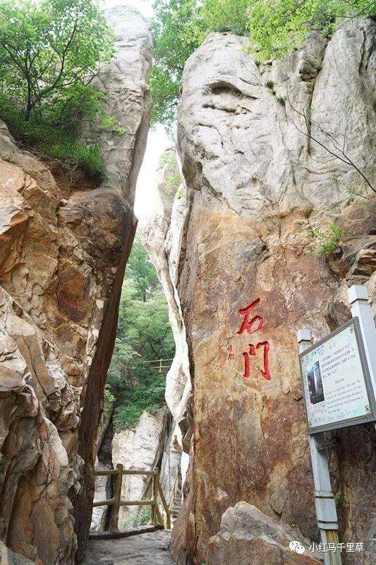 中岳嵩山行记（一）——少林寺、少室山