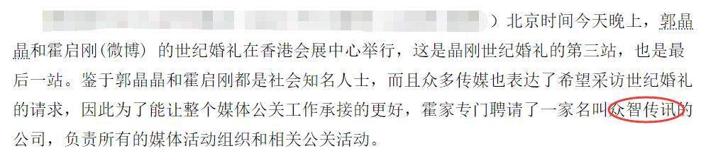 霍震霆给赌王致悼词，握手却越过梁安琪，与何超琼联手共赢