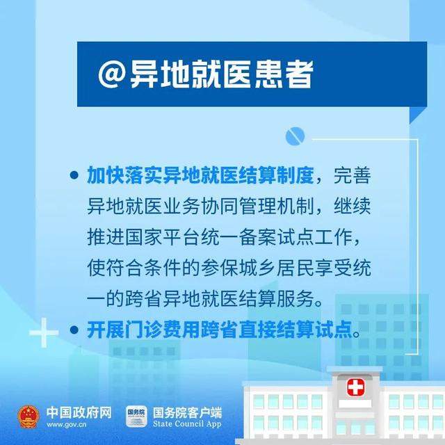 好消息！今年你的医保有这些新变化