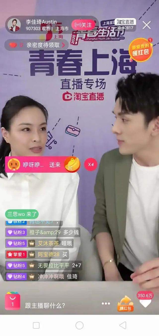 “特殊人才”李佳琦落户上海，究竟意味着什么