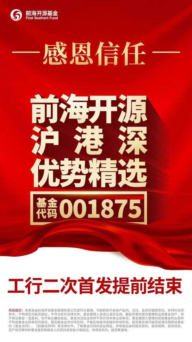 又炸了！大卖80亿，这只新基金一日售罄！更有基金二次首发吸金50亿，但却有个新变化