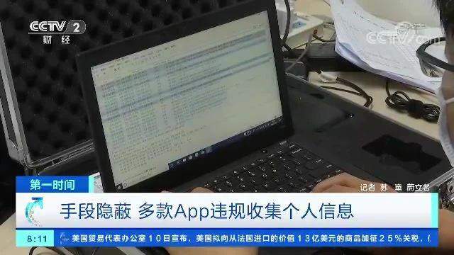 细思极恐！你的聊天内容可能“被窃听”！这13个App被点名