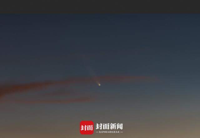 千年等一回！天文爱好者成都拍到F3彗星 邂逅“星际流浪者”