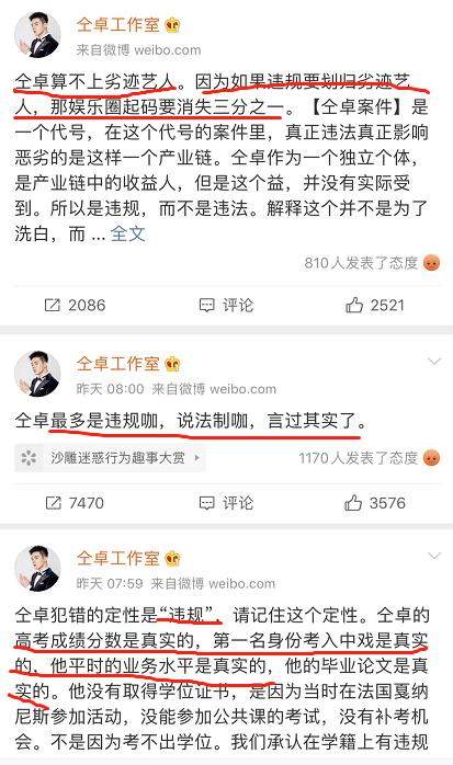 仝卓拉郑云龙下水，还要捎带上姚晨，仝归于尽？