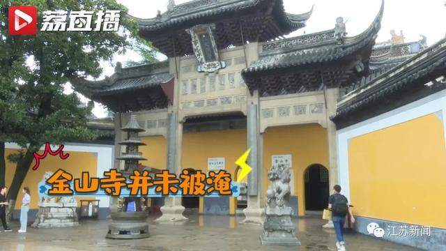 真的假的？"水漫金山"成真了？镇江金山寺监院在朋友圈刷屏了