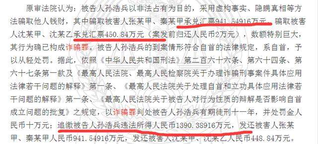 惊天大案！国有大行支行原行长炒股血亏4000万，欠债高达2.84亿