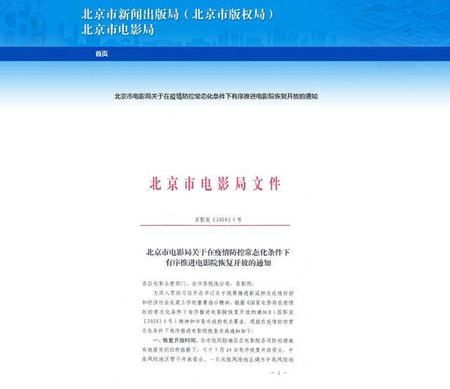 熬过40天！北京新发地附近居民：健康码变绿，我终于可以理发了