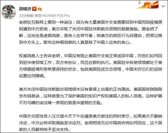 蓬佩奥回应美国关闭中国总领馆问题，仍然拿不出正当理由