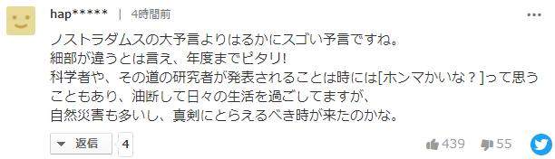 30年前“神预言”新冠？日网友翻出日媒1990年报道：“2020年一半人类患传染病”