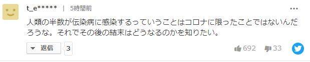 30年前“神预言”新冠？日网友翻出日媒1990年报道：“2020年一半人类患传染病”