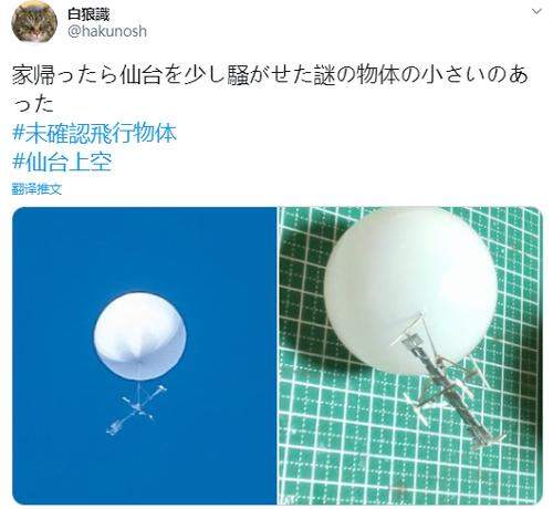 日本上空出现白色球体UFO，网友：建议过完2020再来