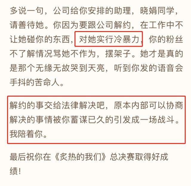 徐明朝发长文回应yamy！将对方与小人划等号，无悔过之意态度恶劣