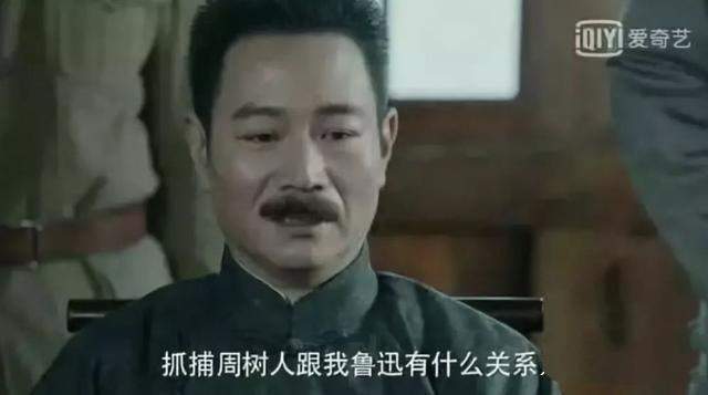 “抓捕周树人跟我鲁迅有什么关系！”盘点影视剧中的那些沙雕台词