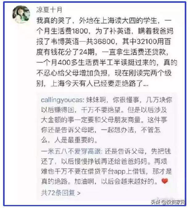 一场晚会背后，暴露了互联网行业最大的恶