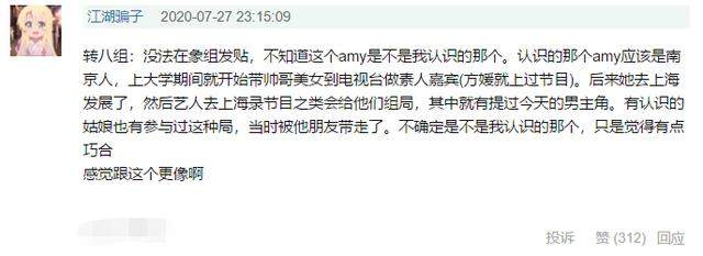 王思聪朋友圈疑曝光！调侃潘玮柏郭富城、牵出Amy姐，信息量很大