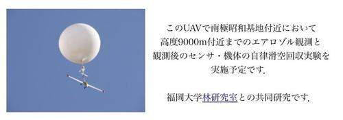 日本上空出现白色球体UFO，网友：建议过完2020再来