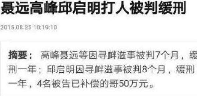 黄奕前男友，斗殴入狱7个月，抛弃前妻，迎娶粉丝，如今再次翻红