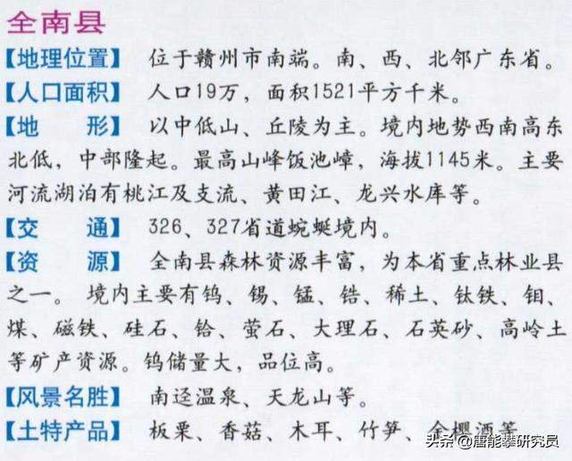 武当镇居然不在湖北？一个古老的新城市，龙南市全南县发展对比