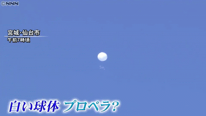 日本上空出现白色球体UFO，网友：建议过完2020再来