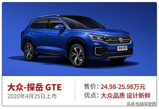 2.0T+8AT的豪车不到24万起，4月这几款上市新车必看