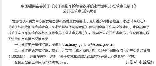 车险重大改革！银保监会支持提升商车险责任限额，最高1000万