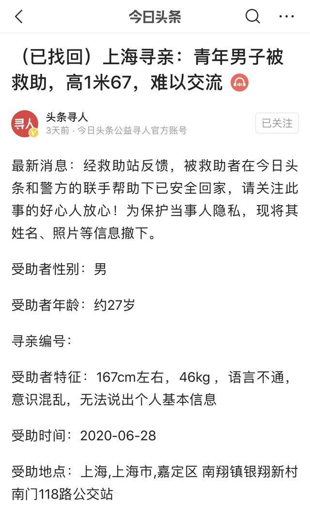 男孩因父母离异心理异常，19年后意外走丢，父亲：我得出去挣钱