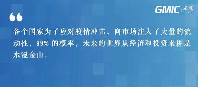 但斌：疫情后，投资和资本市场将水漫金山